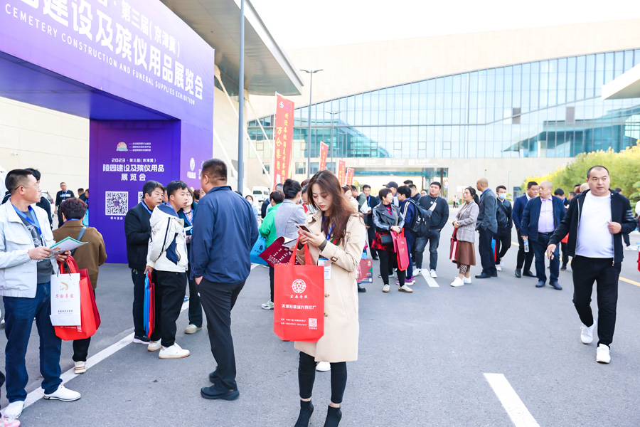 第三届（京津冀）陵园建设及殡仪用品展览会