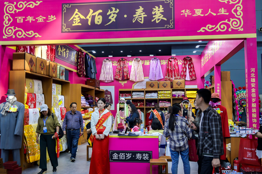 第三届（京津冀）陵园建设及殡仪用品展览会