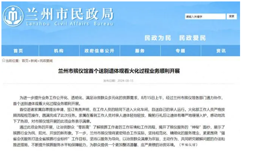 微信图片_20240823164412.png